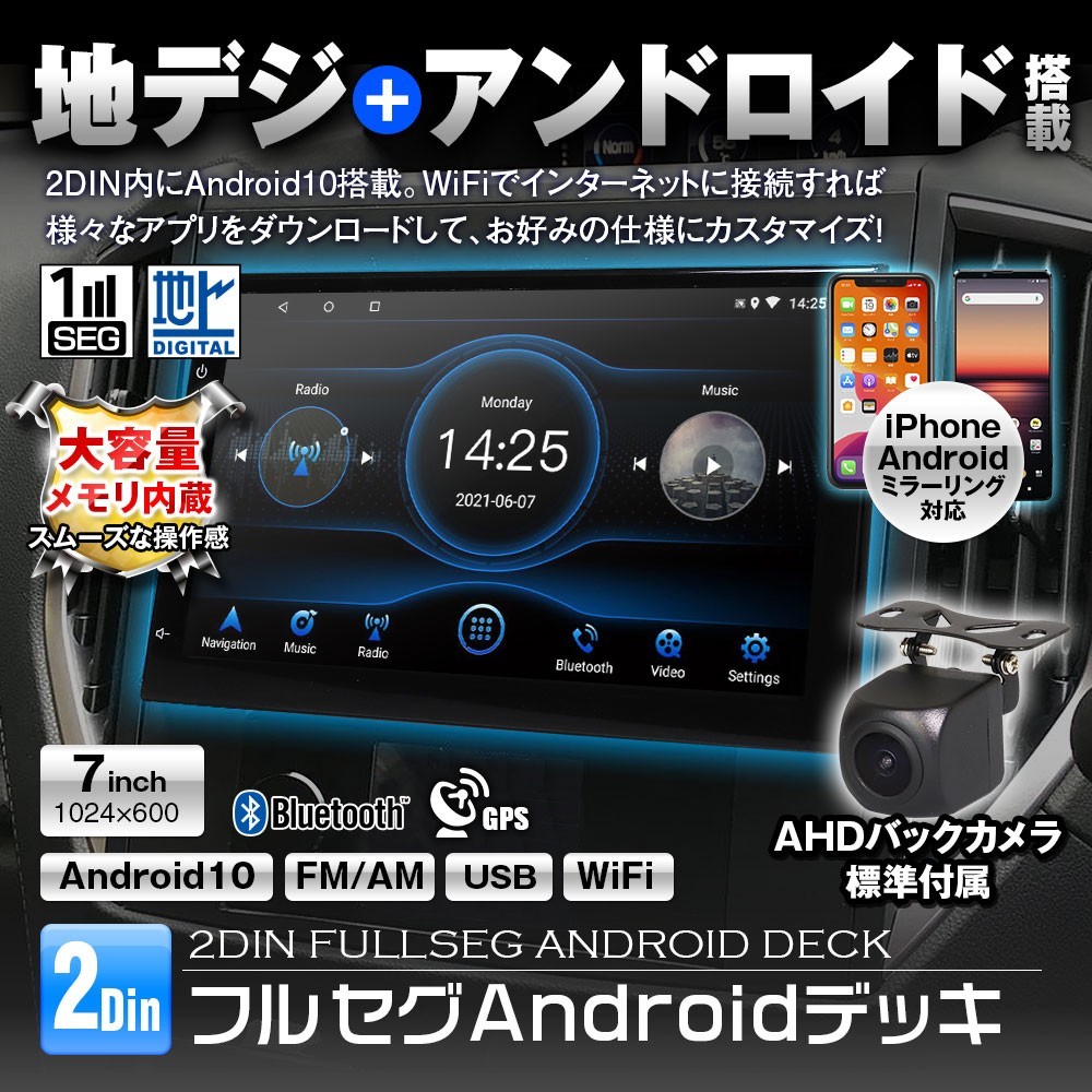 【新品，2026】 2DIN デッキ アンドロイド オーディオ ディスプレイ カーナビ ナビゲーション 地デジ ミラーリング Bluetooth WiFi GPS 2DIN005(カーオーディオ)｜売買されたオークション情報、yahooの商品情報をアー その他