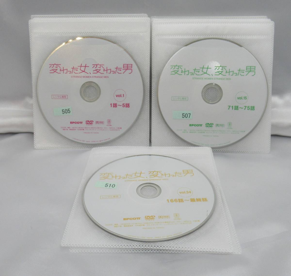 豊富な，お買い得 13044 DVD 変わった女 変わった男 全34枚 DVDディスクのみ レンタル落ち(海外)｜売買されたオークション情報、yahooの商品情報をアーカイブ公開 - オークファン 海外