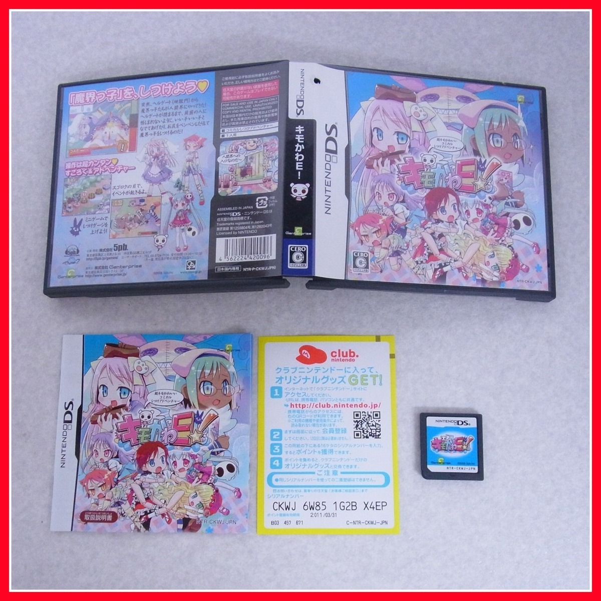 動作保証品 ニンテンドーDS ソフト キモかわE！5pb. Genterprise 箱説  