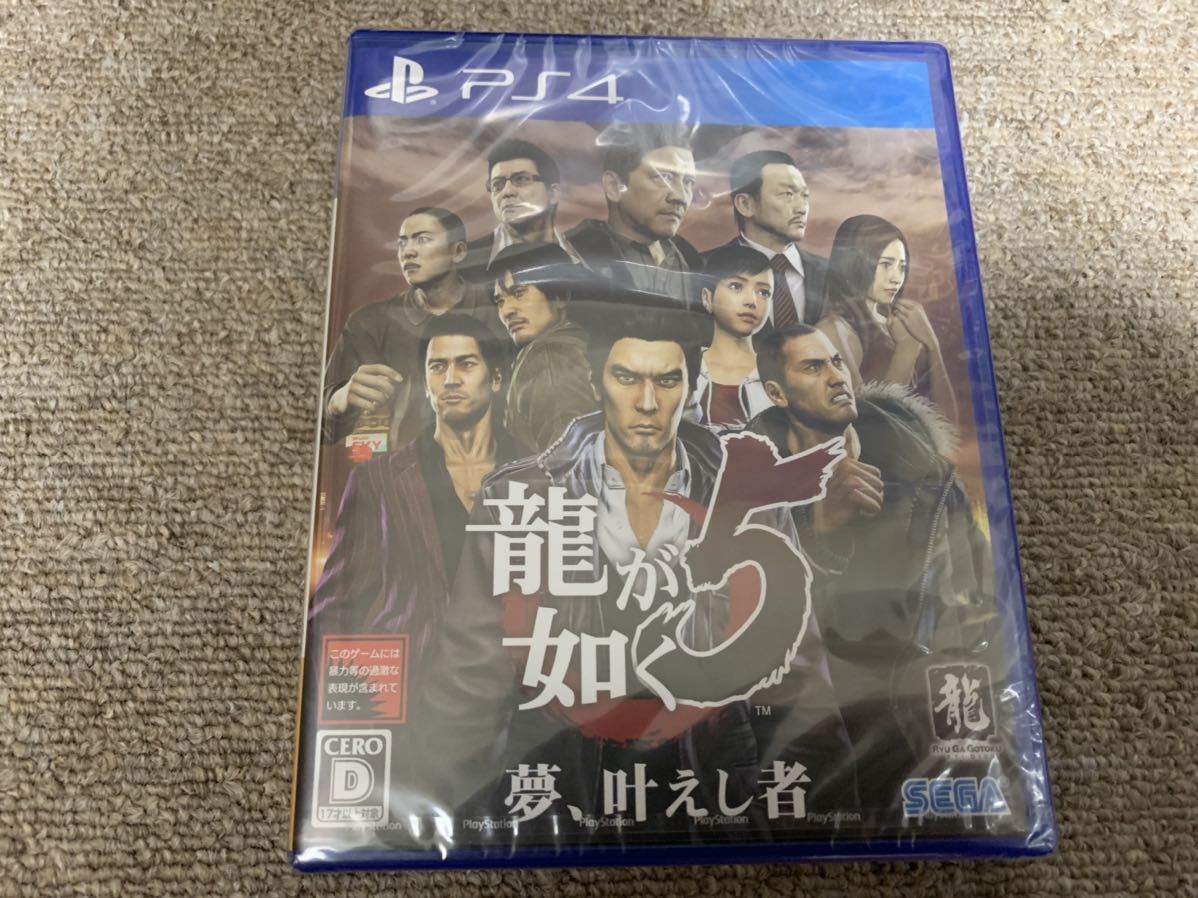 新作登場，SALE PlayStation4 龍が如く5 夢 叶えし者 PS4(PS4ソフト)｜売買されたオークション情報、yahooの商品情報をアーカイブ公開 - オークファン PS4ソフト