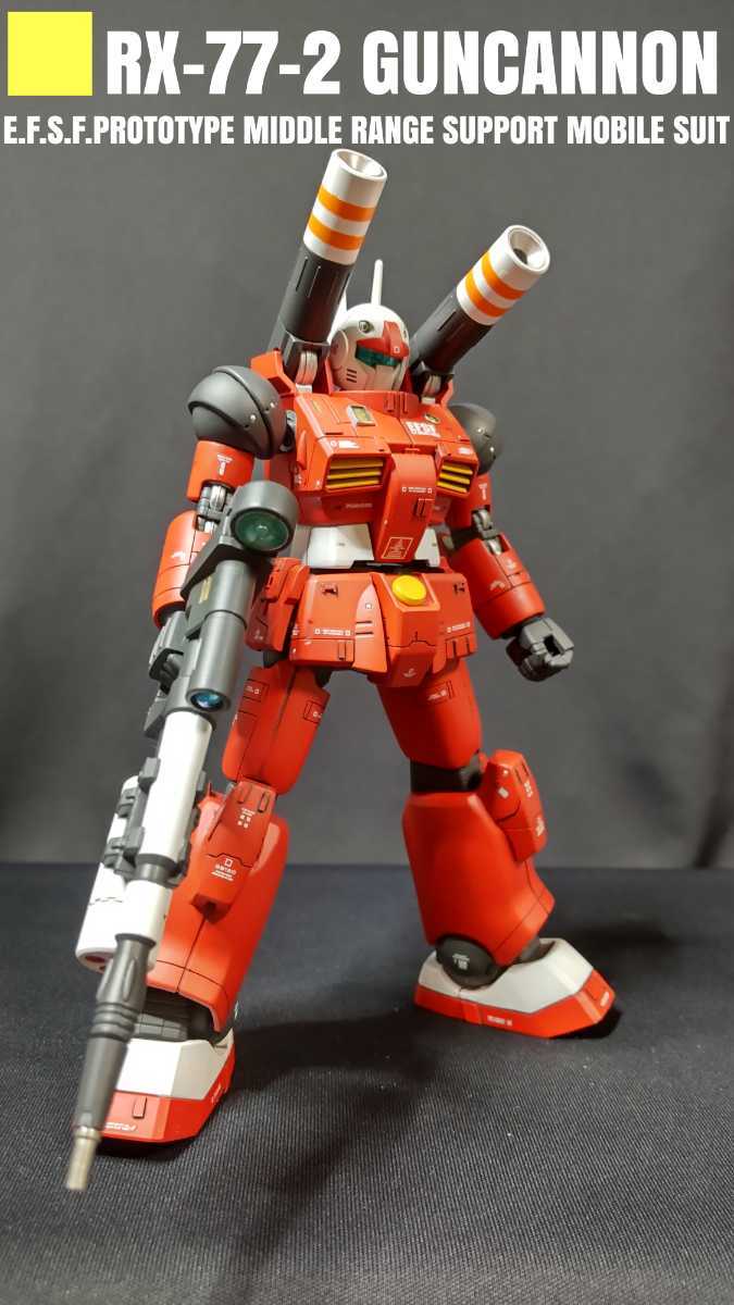 HGUC ガンキャノン 1&frasl;144 RX-77-2 □ガンキャノン改修塗装済完成品 リバイブ REVIVE ガンダム 完成品 改修全塗装済み完成品 | - の商品 塗装 HGUC(Notリバイブ）RX-77-2 もけこの製作室☆