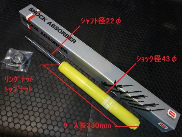 100%新品，送料無料 在庫あり TRD 330mm フロント ショック 2本セット ストラット用 カートリッジ レース AE86 92ショート(ショックアブソーバー)｜売買されたオークション情報、yahooの商品情報をアーカイブ公開 - ショックアブソーバー