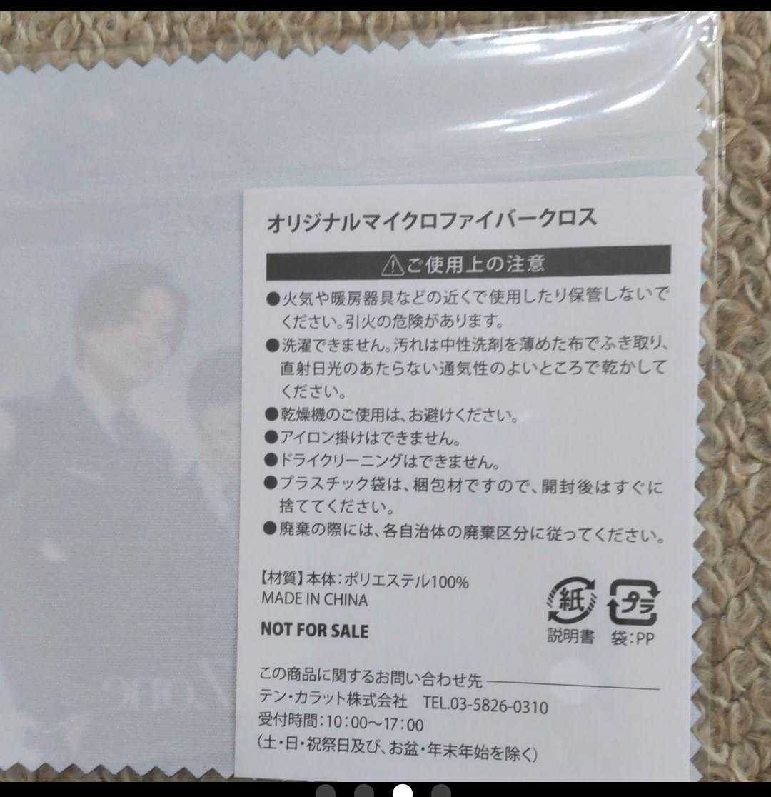 Sexy Zone Aokiコラボ マイクロファイバークロス メガネ拭き 中島健人 菊池風磨 佐藤勝利 松島聡 Sexy Zone 売買されたオークション情報 Yahooの商品情報をアーカイブ公開 オークファン Aucfan Com