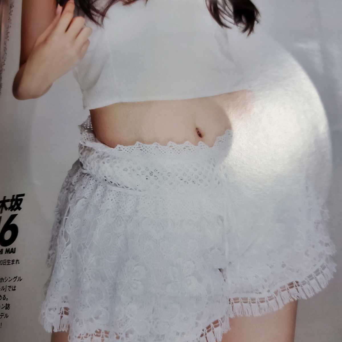 週刊プレイボーイ2013年No.42大島優子白石麻衣/未開封DVD新川優愛超