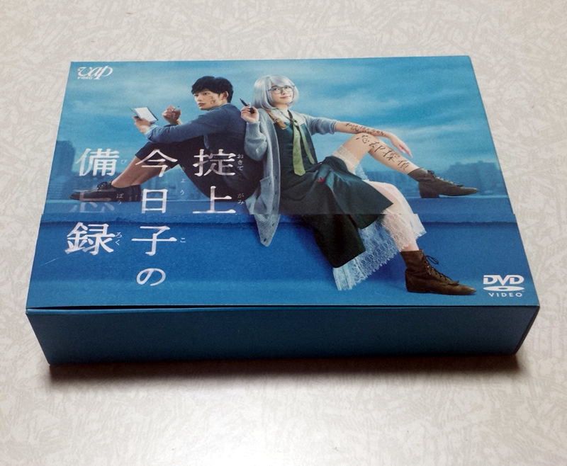新同 掟上今日子の備忘録 DVD-BOX 新垣結衣 岡田将生 掟上今日子の備忘録