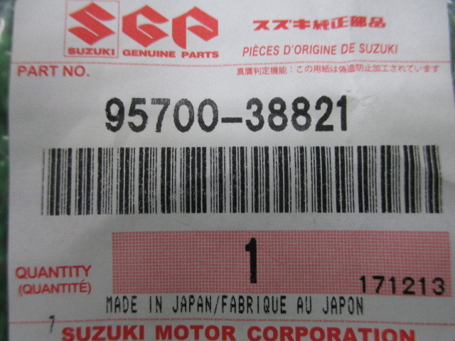 バンディット250 ヘルメットロック 95700-38821 在庫有 即納 スズキ