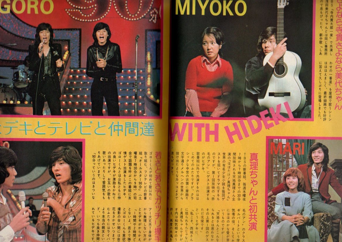 近代映画 1974年11月 大好評です