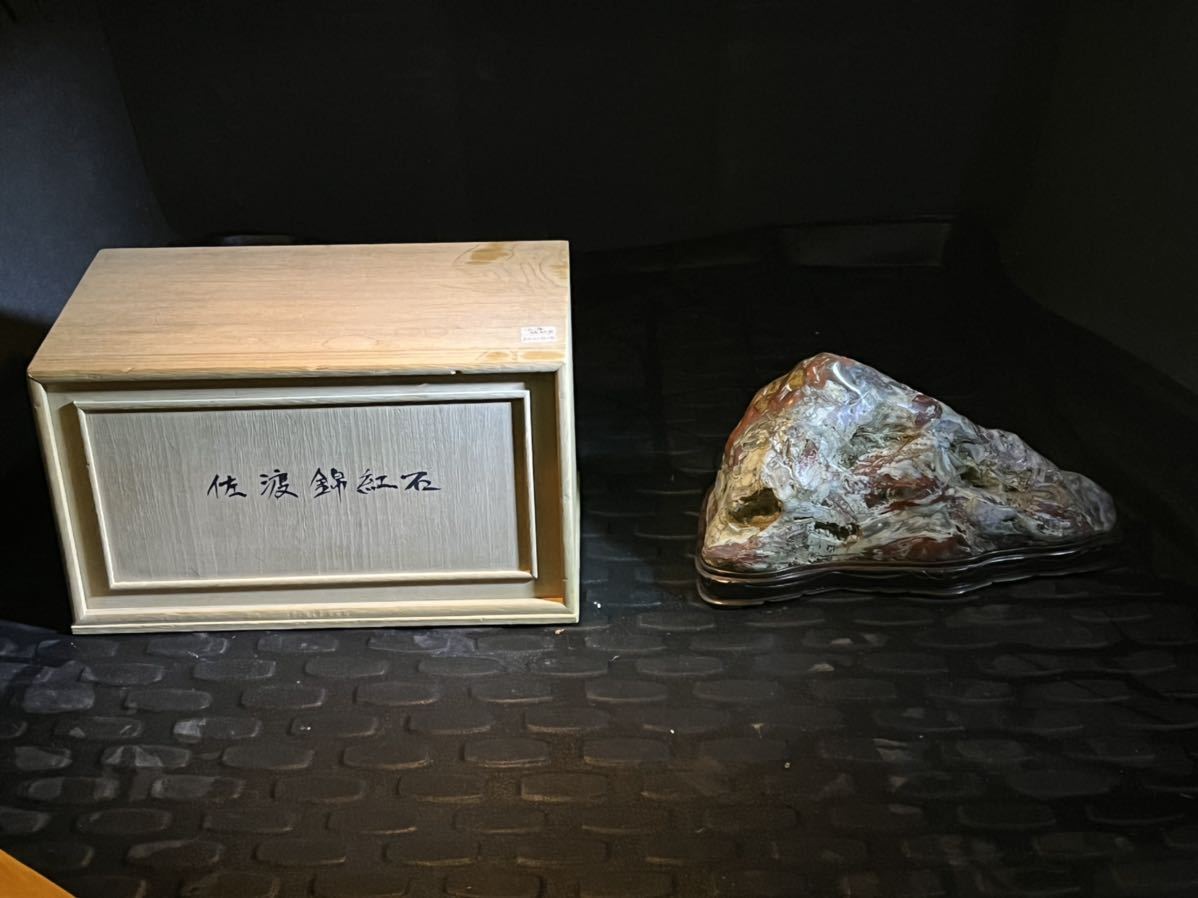 佐渡錦紅石 赤玉石 水石 天然石 鑑賞石 鉱物 佐渡 盆栽 公式通販 赤石 佐渡