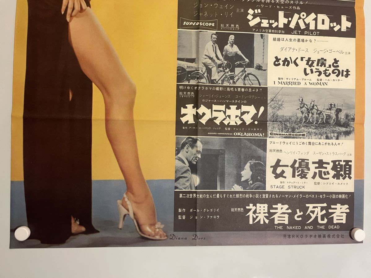 1957 B2サイズ 映画 広告 ポスター 金髪の悪魔 Rko ラヂオ映画 ダイアナ ドース 1957年 Rko ラインアップ その他 売買されたオークション情報 Yahooの商品情報をアーカイブ公開 オークファン Aucfan Com