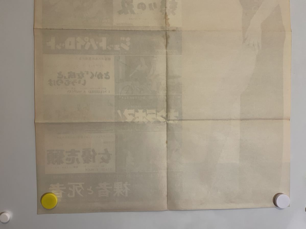 1957 B2サイズ 映画 広告 ポスター 金髪の悪魔 Rko ラヂオ映画 ダイアナ ドース 1957年 Rko ラインアップ その他 売買されたオークション情報 Yahooの商品情報をアーカイブ公開 オークファン Aucfan Com