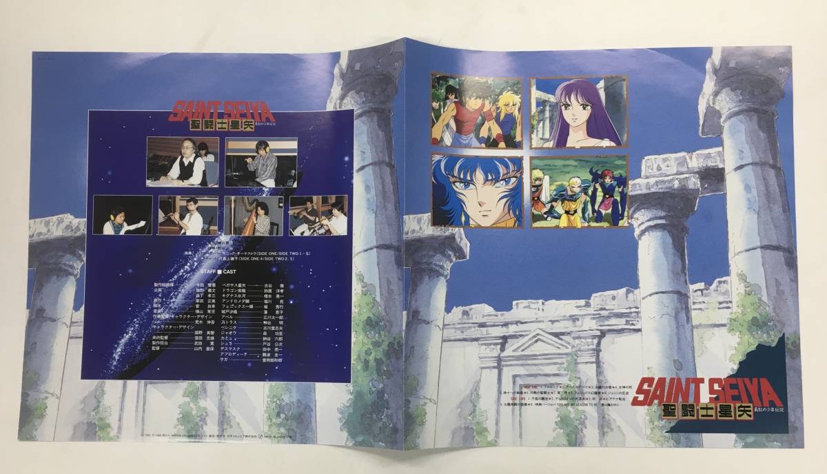 聖闘士星矢 真紅の少年伝説 音楽集V LP CX-7323 Seiya LPレコード