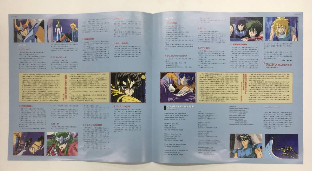 聖闘士星矢 真紅の少年伝説 音楽集V LP CX-7323 Seiya LPレコード