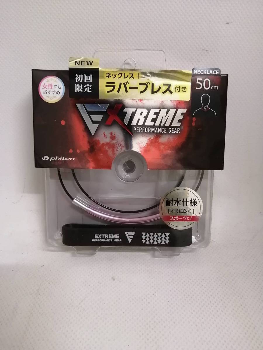  phiten ファイテン RAKUWAネックワイヤー EXTREME ラウンド ピンク/シルバー 初回限定 ラバーブレス付 50cm(スポーツ、レジャー)｜売買されたオークション情報、yahooの商品情報をアーカイブ公開 - その他