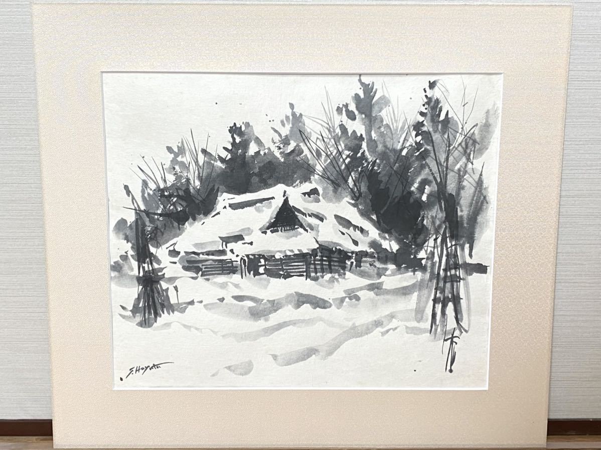 ☆【真作】　早津剛　水墨画　『野口の家』　額装　額サイズ縦約56cm横約63.5cm【中古/USED/現状品/同梱不可】