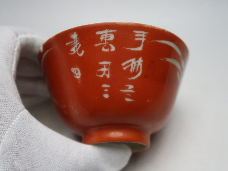 | &frasl; 栗山園オンライン通販部 出物 いろもよう - シャチハタ 銘 光彩 印傳屋 白詰草 色絵秋草茶碗 檜垣紋と印花紋で装飾した優品「彫三島茶碗 陽炎園(岩崎新定) スタンプパッド [光彩・5個セット]