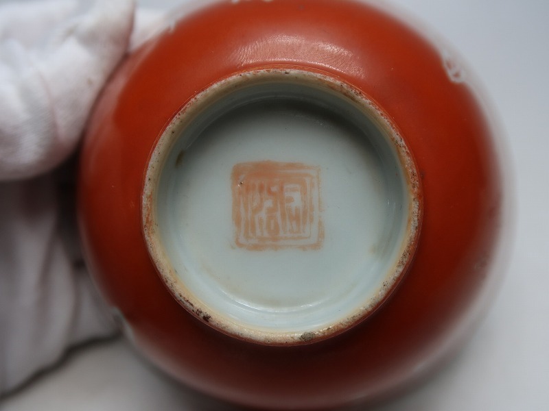 | &frasl; 栗山園オンライン通販部 出物 いろもよう - シャチハタ 銘 光彩 印傳屋 白詰草 色絵秋草茶碗 檜垣紋と印花紋で装飾した優品「彫三島茶碗 陽炎園(岩崎新定) スタンプパッド [光彩・5個セット]