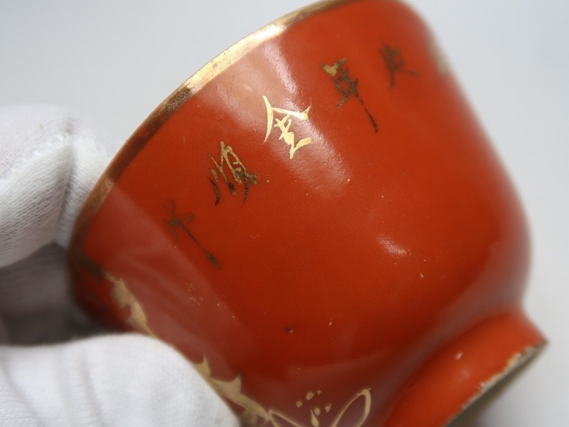 | &frasl; 栗山園オンライン通販部 出物 いろもよう - シャチハタ 銘 光彩 印傳屋 白詰草 色絵秋草茶碗 檜垣紋と印花紋で装飾した優品「彫三島茶碗 陽炎園(岩崎新定) スタンプパッド [光彩・5個セット]