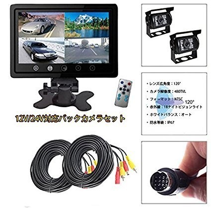 人気SALE，2026 SALE販売中 バックカメラセット 重機 トラック バス 12V / 24V車用 4画面/2画面/全画面 9インチバックモニター+カメラ+ケーブル2台(バックカメラ、バックモニタ)｜売買されたオークション情報、y その他