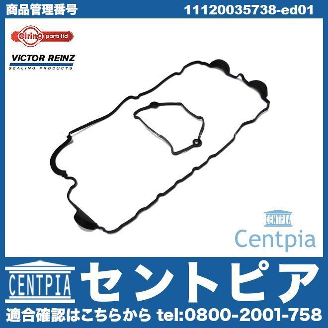 新品，100%新品 1シリーズ E87 118i 120i UD20 UF18 タペットカバーガスケット タペットカバーパッキン BMW N46 直4 シリンダーヘッドカバーガスケット(BMW用)｜売買されたオークション情報、yahooの商品情報をアーカ BMW用