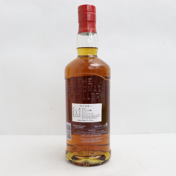 BENROMACH（ベンロマック）21年 43％ 700ml S22C290014 ベンロマック