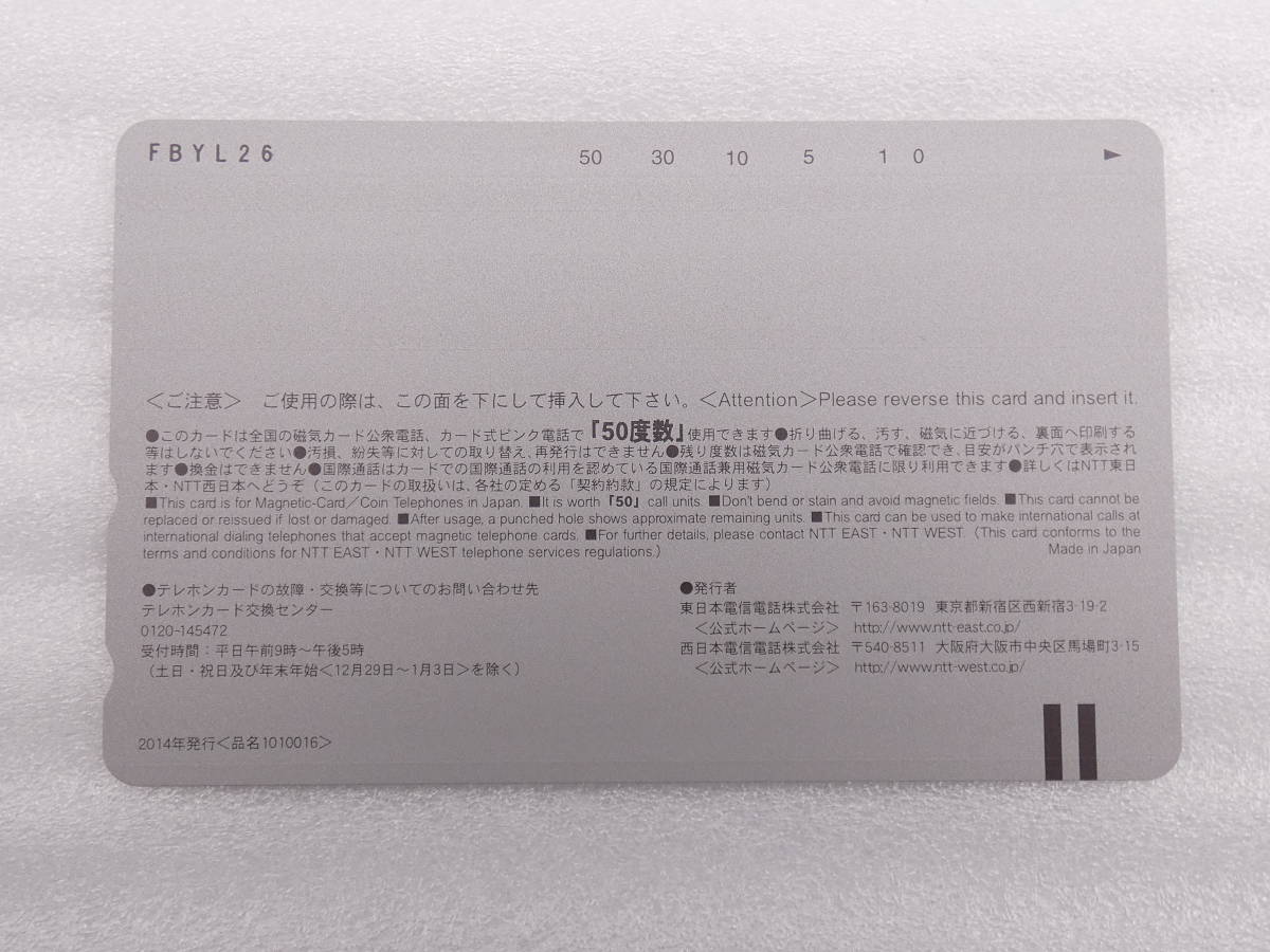 テレカ 鈴木ふみ奈 新品未使用 新しいブランド