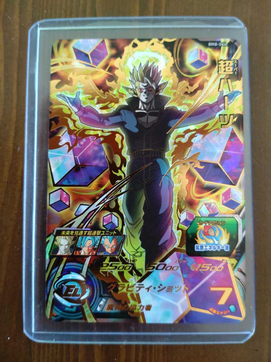 定番，送料無料 ドラゴンボールヒーローズ BM8-064 超ハーツ(ドラゴンボールヒーローズ)｜売買されたオークション情報、yahooの商品情報をアーカイブ公開 - オークファン ドラゴンボールヒーローズ