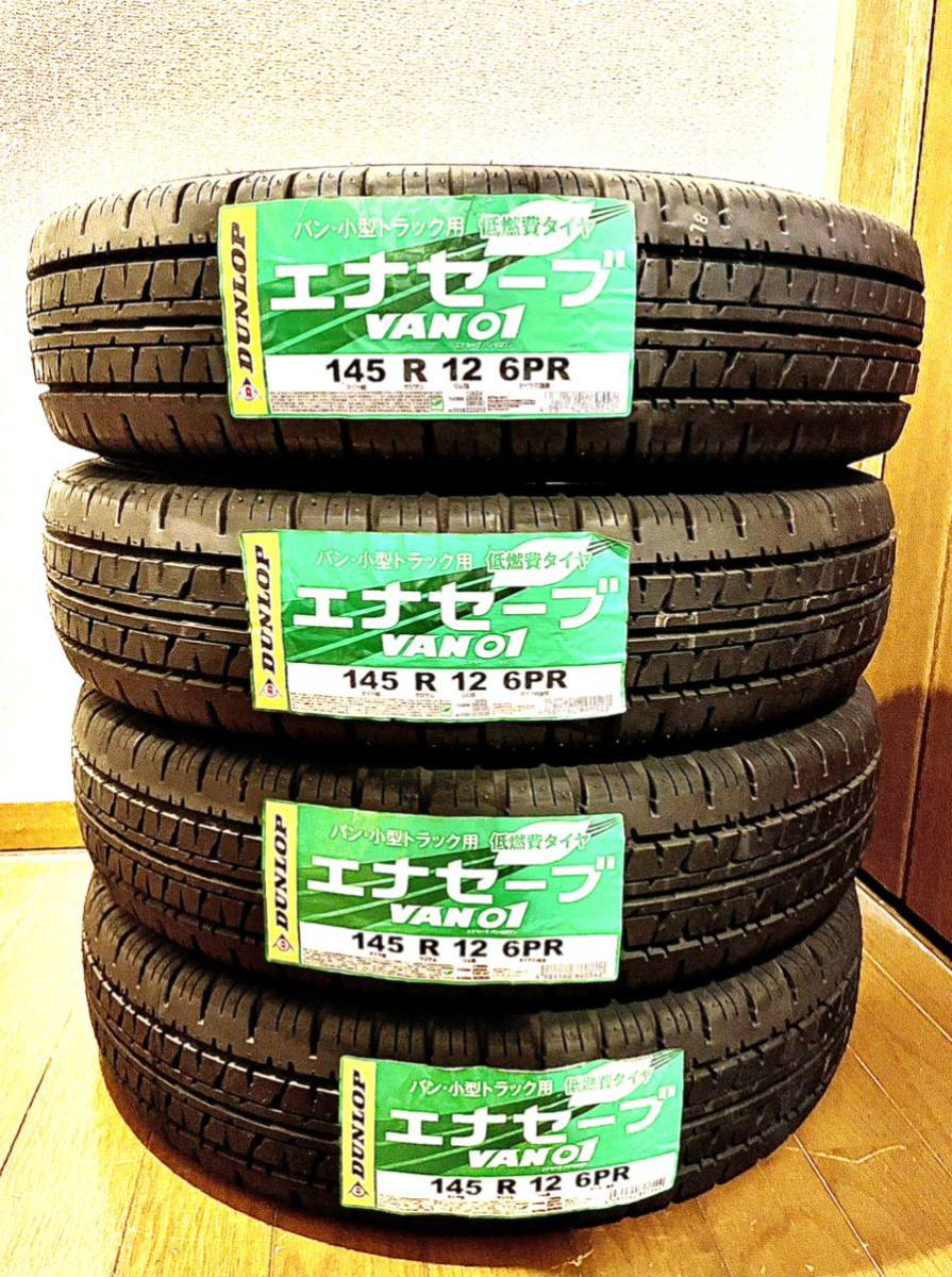 人気セール，大人気 ダンロップ エナセーブVAN01 145R12 6PR 4本セット 直接引取り可(ダンロップ)｜売買されたオークション情報、yahooの商品情報をアーカイブ公開 - オークファン 12インチ以下