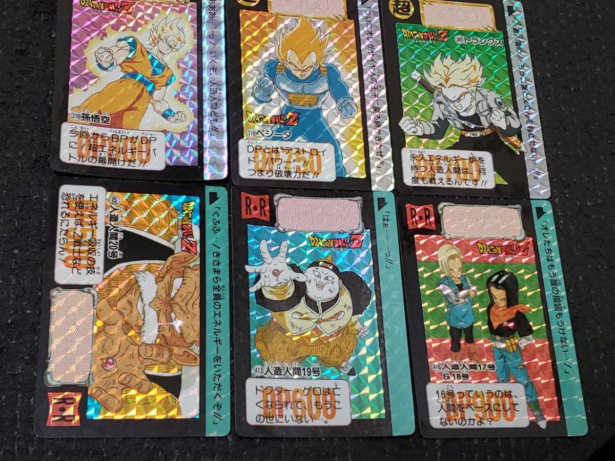 ドラゴンボールカードダス 10弾(ドラゴンボールカードダス)｜売買され