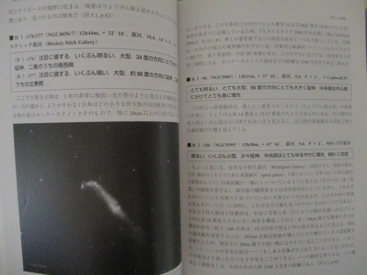 Kd023 図書館除籍本 ハーシェル天体ウォッチング ジェームズ マラニー著 地人書館 19世紀の偉大な天文学者ウィリアム ハーシェル 天文 宇宙 売買されたオークション情報 Yahooの商品情報をアーカイブ公開 オークファン Aucfan Com Kd023 図書館除籍本 ハーシェル天体ウォッチング ジェームズ マラニー著 地人書館 19世紀の偉大な天文学者ウィリアム ハーシェル 天文 宇宙 売買されたオークション情報 Yahooの商品情報をアーカイブ公開 オークファン Aucfan Com