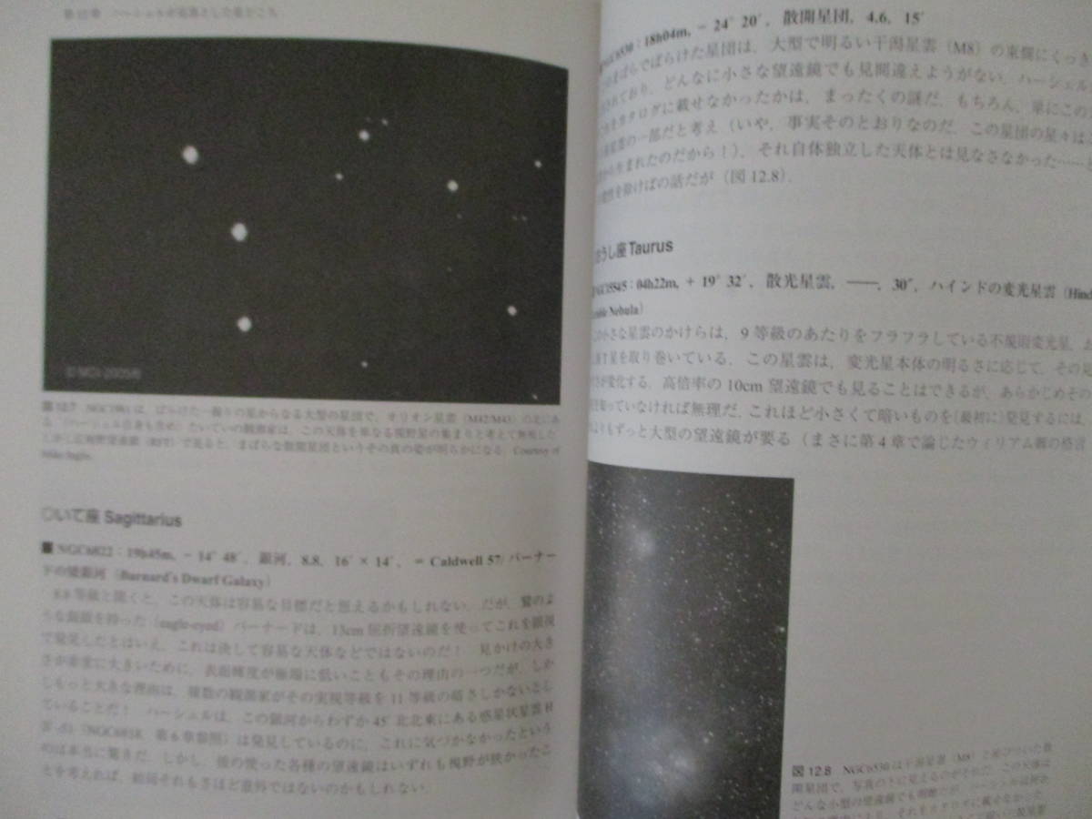 Kd023 図書館除籍本 ハーシェル天体ウォッチング ジェームズ マラニー著 地人書館 19世紀の偉大な天文学者ウィリアム ハーシェル 天文 宇宙 売買されたオークション情報 Yahooの商品情報をアーカイブ公開 オークファン Aucfan Com Kd023 図書館除籍本 ハーシェル天体ウォッチング ジェームズ マラニー著 地人書館 19世紀の偉大な天文学者ウィリアム ハーシェル 天文 宇宙 売買されたオークション情報 Yahooの商品情報をアーカイブ公開 オークファン Aucfan Com