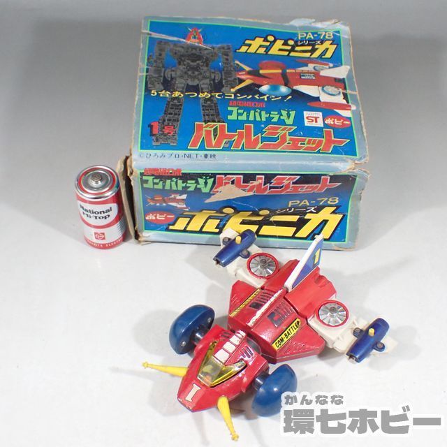 ポピー 超電磁ロボ 超合金 - 当時物 Yahoo!オークション ポピニカ