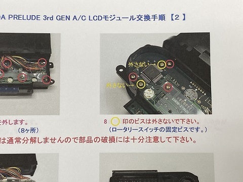 ホンダ プレリュード 3代目 BA4 BA5 BA7 オートエアコンユニット用 