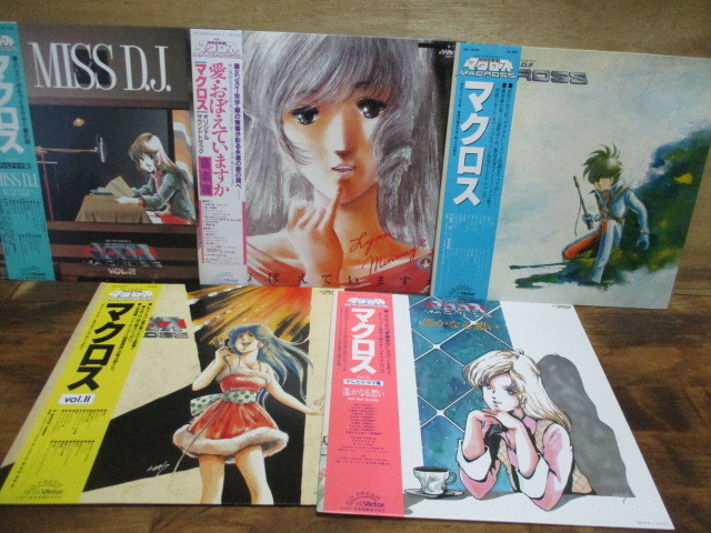 【得価，SALE】 B8945 マクロス LP5枚セット 5(アニメソング)｜売買されたオークション情報、yahooの商品情報をアーカイブ公開 - オークファン アニメソング
