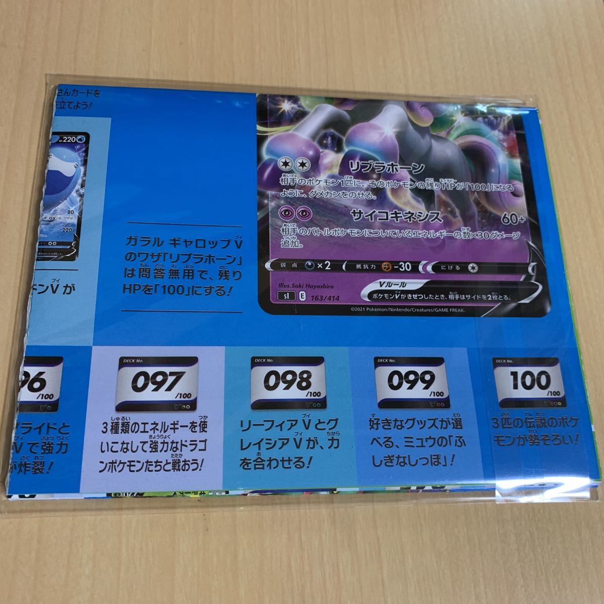 ポケモンカード スタートデッキ100 一覧シート ピカチュウ コイン ポケカ ポケモンカードゲーム 売買されたオークション情報 Yahooの商品情報をアーカイブ公開 オークファン Aucfan Com