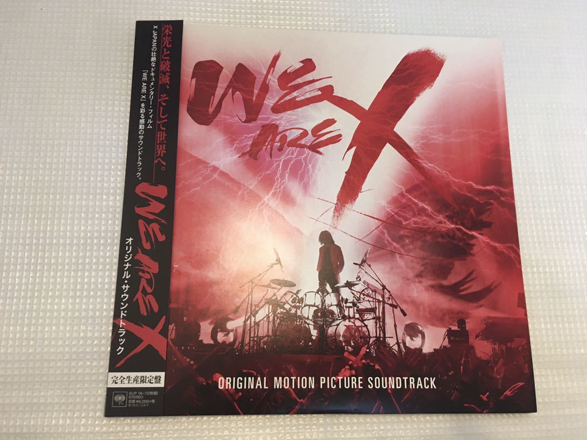 X ARE JAPAN WE オリジナルサウンドトラック レコード オリジナル