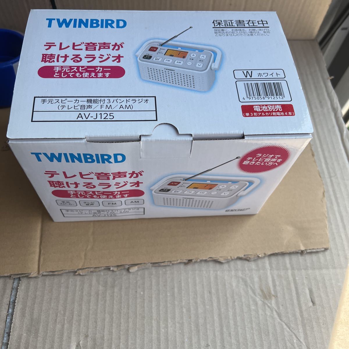 美品 TWINBIRD AV-J125型 ツインバード 手元スピーカー機能付き3