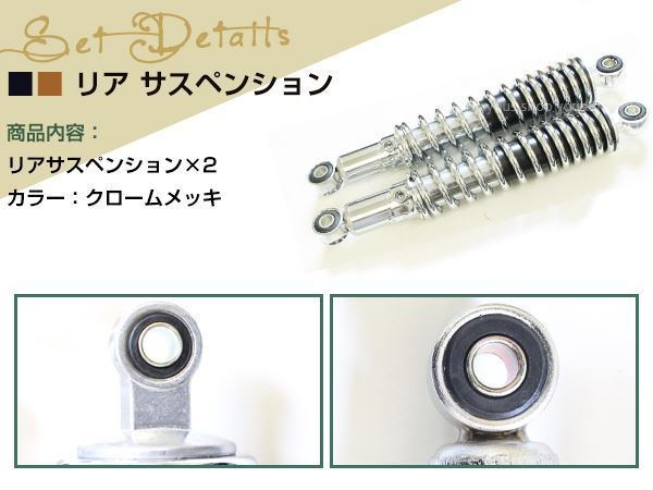 XJR400 SR400 SRX400 リアサスペンション 280mm ホワイト/シルバー 2本