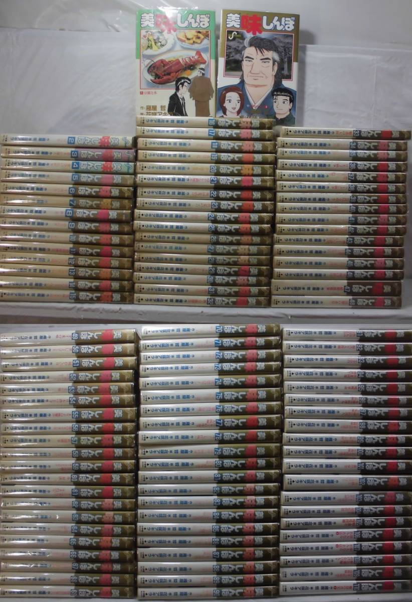 10]閉店/美味しんぼ 1～111巻 花咲アキラ/h(全巻セット)｜売買された 