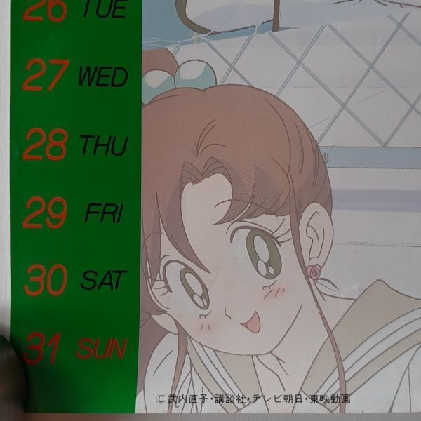 美品【アニメカレンダー】『美少女戦士セーラームーンR 1994 7.8月