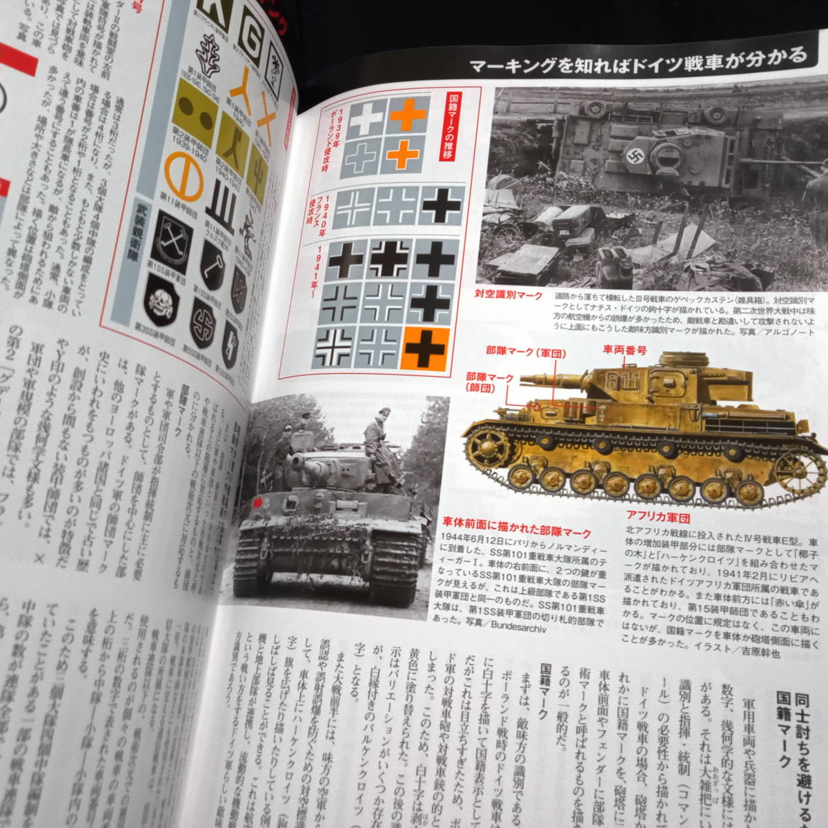 世界史人 Vol 10 完全保存版 第2次世界大戦のドイツ戦車全史 クルスク対戦車戦 アルデンヌ攻勢 戦記 ミリタリー 売買されたオークション情報 Yahooの商品情報をアーカイブ公開 オークファン Aucfan Com