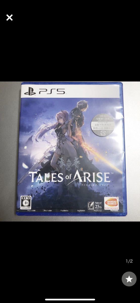 激安大特価，激安大特価，HOT PS5 テイルズオブアライズ Tales of ARISE 早期購入特典封入(PS5ソフト)｜売買されたオークション情報、yahooの商品情報をアーカイブ公開 - オークファン PS5ソフト