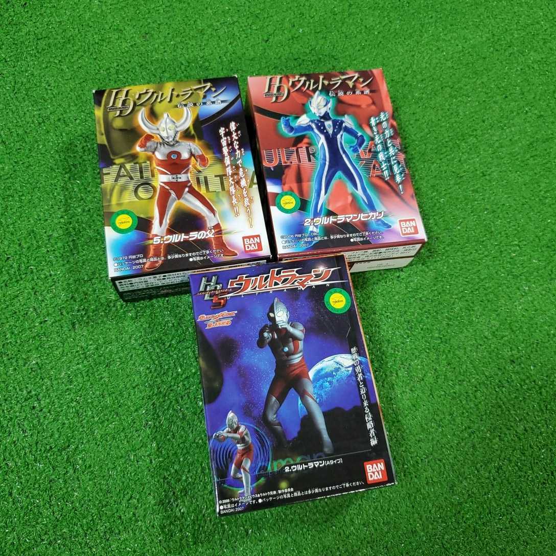 HD ウルトラマン HDS ウルトラマンヒカリ ウルトラの父 3体 まとめ売り 