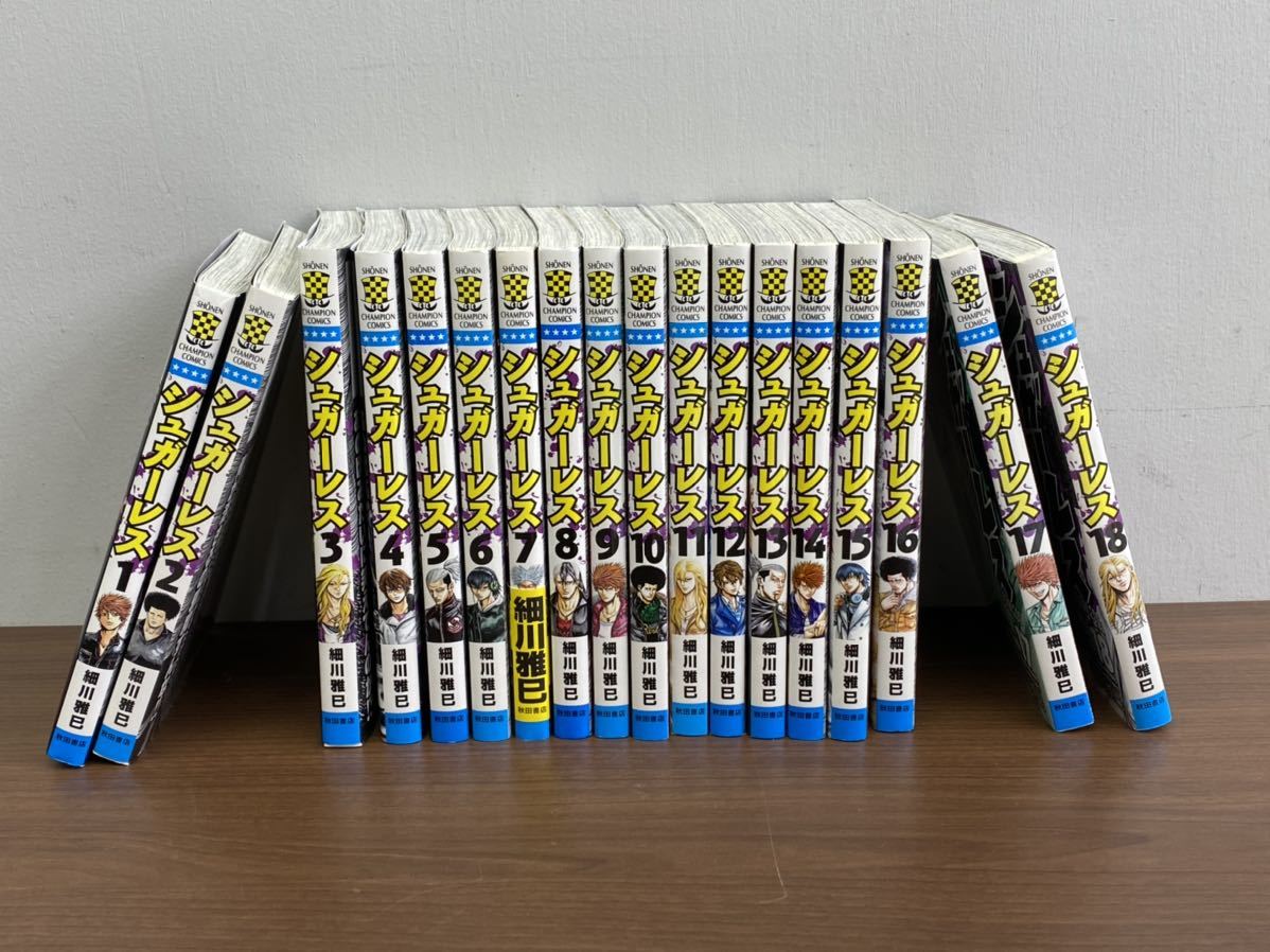古本 シュガーレス 1 18巻 細川雅巳 秋田書店 少年 売買されたオークション情報 Yahooの商品情報をアーカイブ公開 オークファン Aucfan Com