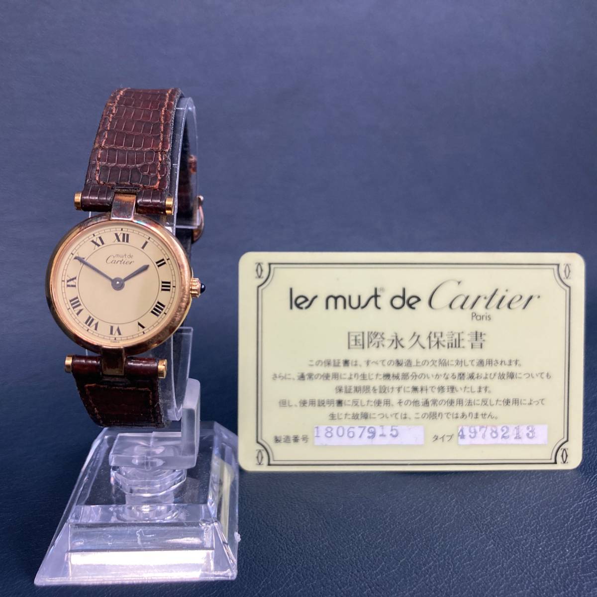 B1BN1502☆must de Cartier カルティエ マストヴェルメイユ Quatz 