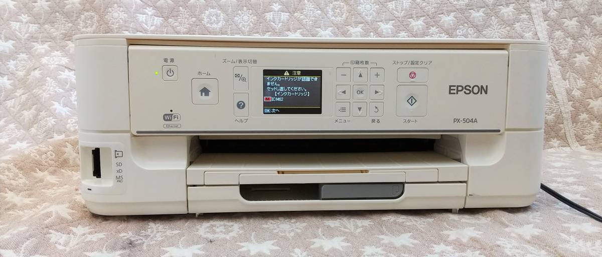ジャンク品】 EPSON EP-977A3 インクジェットプリンター ジャンク品