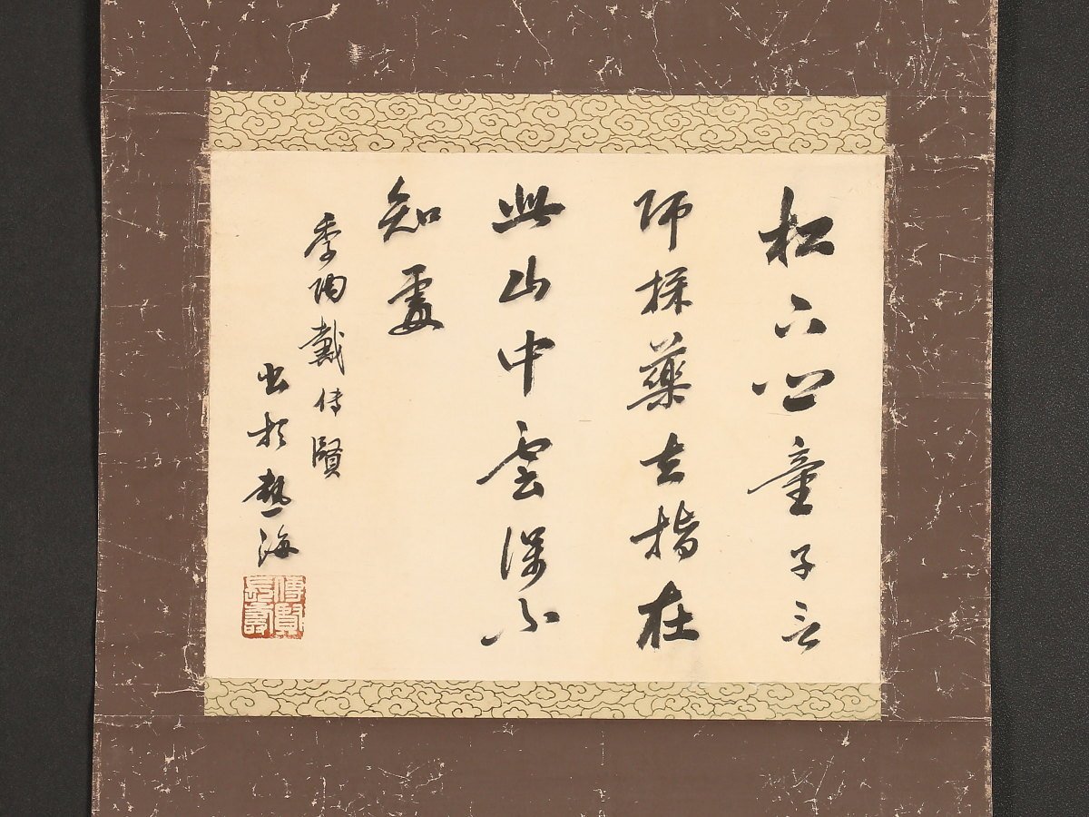 HOT，新品 模写 1円開始 伝来 ky4478 戴伝賢 書 中国画 戴季陶(掛軸)｜売買されたオークション情報、yahooの商品情報をアーカイブ公開 - オークファン 掛軸