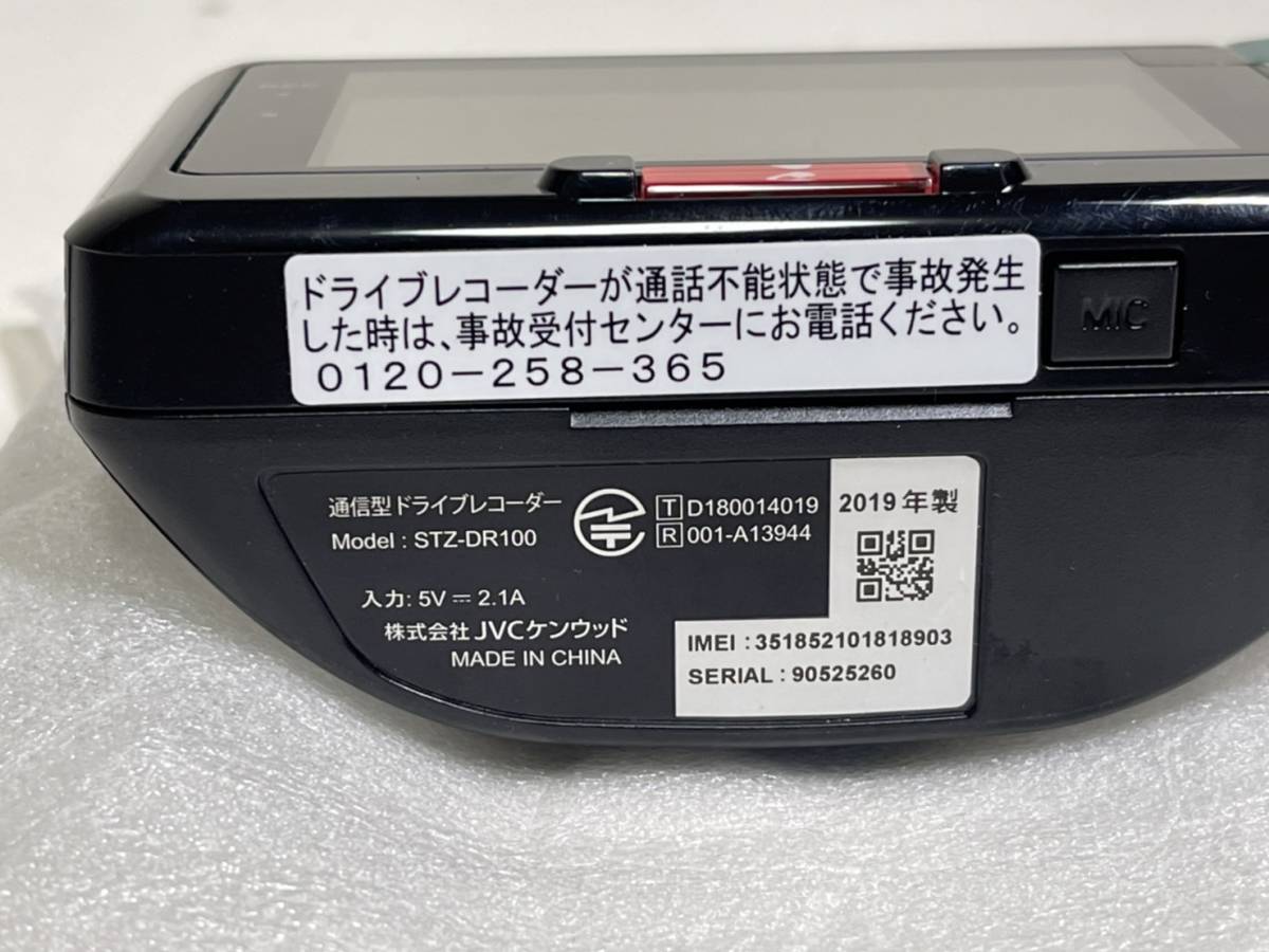車 JVCケンウッド 通信型ドライブレコーダー STZ-DR100 2020年製
