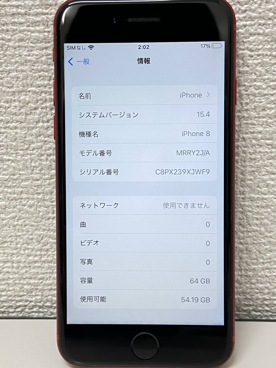 70：１円スタート Apple iPhone 8 64GB au　SIMロックなし 中古 ※動作確認済み 64GB iPhone 0 MQ792J&frasl;A Silver ソフトバンク