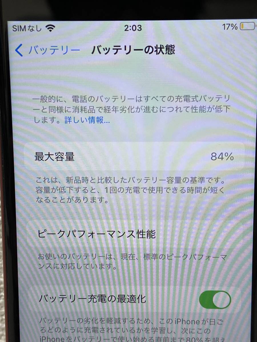 70：１円スタート Apple iPhone 8 64GB au　SIMロックなし 中古 ※動作確認済み 64GB iPhone 0 MQ792J&frasl;A Silver ソフトバンク