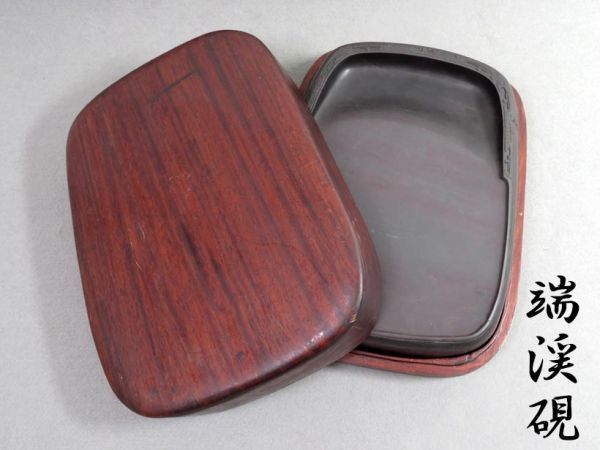 358】古い 中國 端渓硯 文房具 書道具（うぶ品／買取品） - 2026年最新